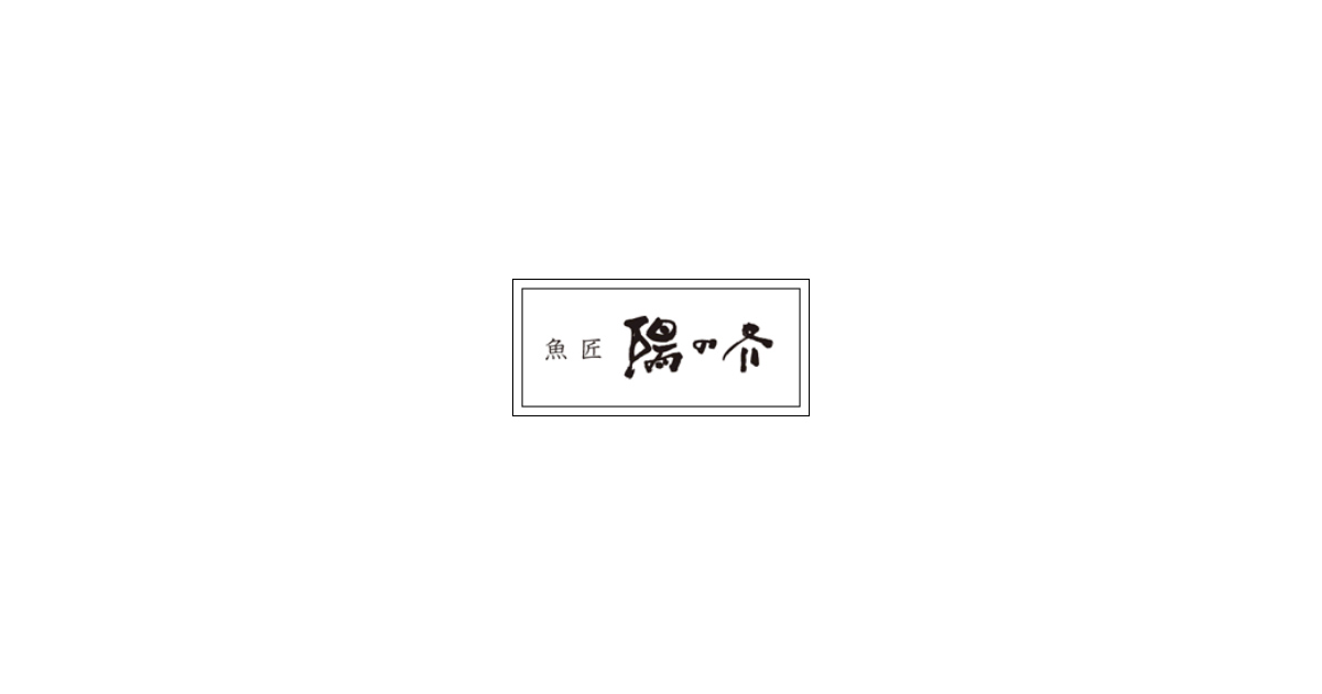 魚匠 陽の介